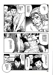Page 277 of Hana to Hebi 3 - preview thumbnail