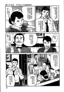 Page 64 of Hana to Hebi 3 - preview thumbnail
