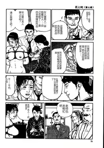 Page 83 of Hana to Hebi 3 - preview thumbnail
