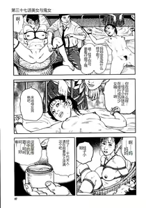 Page 92 of Hana to Hebi 3 - preview thumbnail
