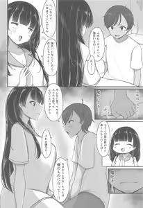 Page 11 of Gomen ne Otouto-kun - preview thumbnail