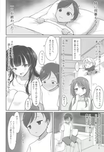 Page 5 of Gomen ne Otouto-kun - preview thumbnail