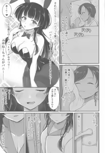 Page 8 of Gomen ne Otouto-kun - preview thumbnail