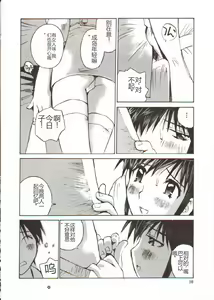Page 11 of Seifuku X Keikaku - preview thumbnail