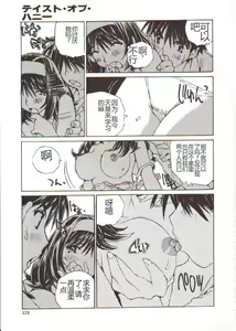 Page 124 of Seifuku X Keikaku - preview thumbnail