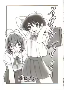 Page 150 of Seifuku X Keikaku - preview thumbnail