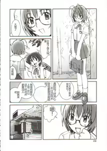 Page 151 of Seifuku X Keikaku - preview thumbnail