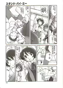 Page 152 of Seifuku X Keikaku - preview thumbnail