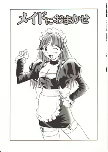 Page 38 of Seifuku X Keikaku - preview thumbnail