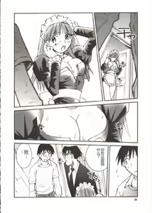 Page 39 of Seifuku X Keikaku - preview thumbnail