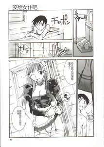 Page 44 of Seifuku X Keikaku - preview thumbnail