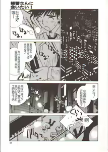 Page 58 of Seifuku X Keikaku - preview thumbnail