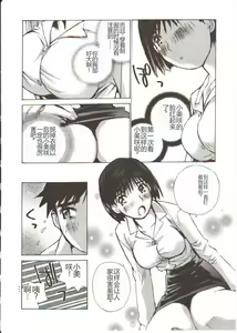 Page 61 of Seifuku X Keikaku - preview thumbnail