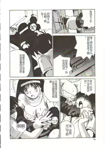 Page 75 of Seifuku X Keikaku - preview thumbnail