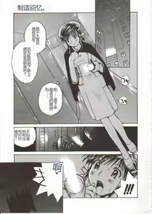 Page 8 of Seifuku X Keikaku - preview thumbnail