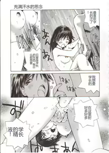 Page 98 of Seifuku X Keikaku - preview thumbnail