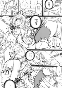 Page 3 of Idol Kenshin Keikaku: Meikyuu no Matsuro - preview thumbnail