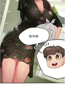 Page 145 of 夏日深處 26-50话 - preview thumbnail