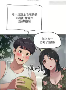 Page 150 of 夏日深處 26-50话 - preview thumbnail