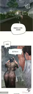 Page 152 of 夏日深處 26-50话 - preview thumbnail