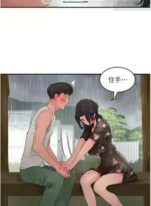 Page 168 of 夏日深處 26-50话 - preview thumbnail
