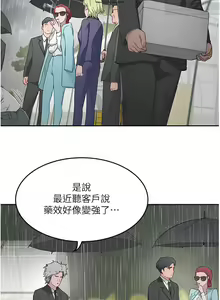 Page 179 of 夏日深處 26-50话 - preview thumbnail