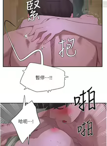 Page 234 of 夏日深處 26-50话 - preview thumbnail