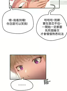 Page 29 of 夏日深處 26-50话 - preview thumbnail