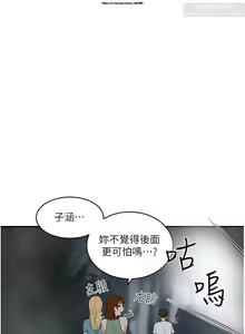 Page 310 of 夏日深處 26-50话 - preview thumbnail