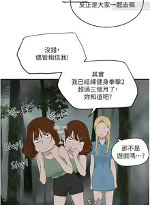 Page 312 of 夏日深處 26-50话 - preview thumbnail