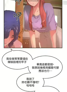 Page 33 of 夏日深處 26-50话 - preview thumbnail