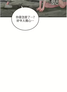 Page 346 of 夏日深處 26-50话 - preview thumbnail