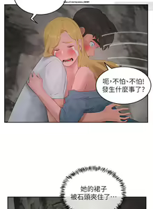 Page 350 of 夏日深處 26-50话 - preview thumbnail