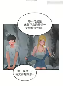 Page 357 of 夏日深處 26-50话 - preview thumbnail