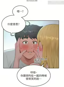 Page 370 of 夏日深處 26-50话 - preview thumbnail