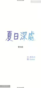 Page 392 of 夏日深處 26-50话 - preview thumbnail