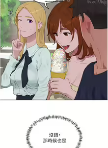 Page 395 of 夏日深處 26-50话 - preview thumbnail
