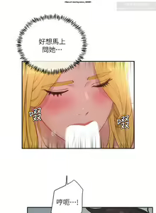 Page 400 of 夏日深處 26-50话 - preview thumbnail