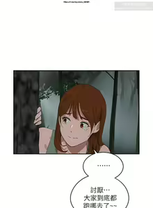 Page 421 of 夏日深處 26-50话 - preview thumbnail