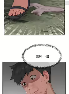 Page 436 of 夏日深處 26-50话 - preview thumbnail