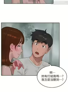 Page 441 of 夏日深處 26-50话 - preview thumbnail