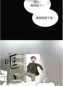 Page 443 of 夏日深處 26-50话 - preview thumbnail