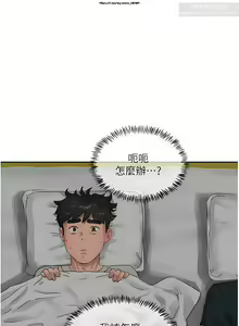 Page 450 of 夏日深處 26-50话 - preview thumbnail
