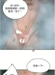 Page 472 of 夏日深處 26-50话 - preview thumbnail