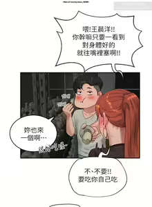 Page 486 of 夏日深處 26-50话 - preview thumbnail
