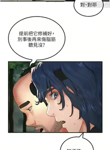 Page 528 of 夏日深處 26-50话 - preview thumbnail