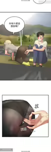 Page 74 of 夏日深處 26-50话 - preview thumbnail