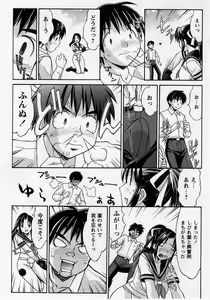 Page 152 of Comic Masyo 2005-08 - preview thumbnail
