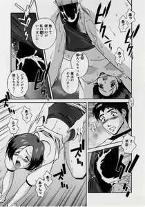 Page 177 of Comic Masyo 2005-08 - preview thumbnail