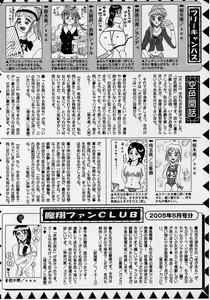 Page 230 of Comic Masyo 2005-08 - preview thumbnail